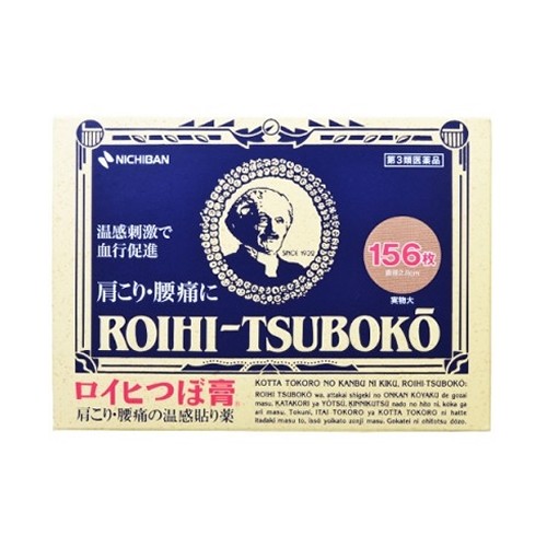 로이히츠보코 동전파스 156매