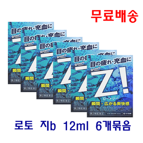 [무료배송] 로토 지b 12ml 6개묶음_로토지_로트