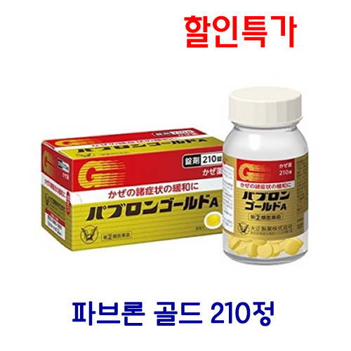 파브론 골드 A 210정(대용량)