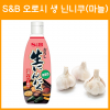 S&B 오로시 생 닌니쿠 (마늘) 튜브타입 290g