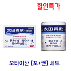 [세트특가]오타이산[48포+210g]대용량 묶음세트