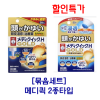 [세트특가] 멘소래담 메디퀵 H 골드(뾰족타입+스펀지원형타입)