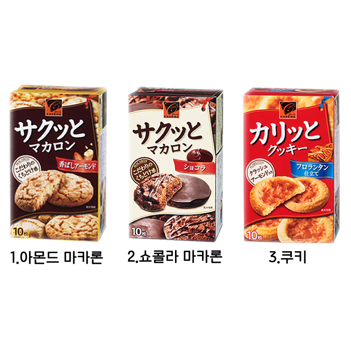 바삭한 마카롱 쿠키 3종