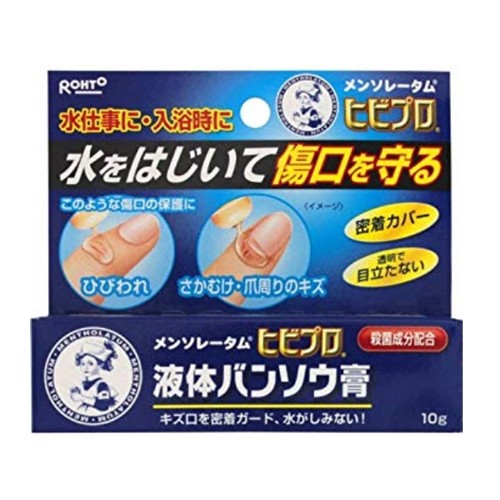 멘소래담 히비프로 액체 반창고 10g