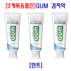 [3개묶음특가] 썬스타 덴탈검 GUM 약용 치약 [민트] 120g*3개세트_검치약