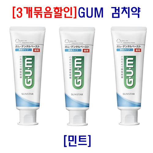 [3개묶음특가] 썬스타 덴탈검 GUM 약용 치약 [민트] 120g*3개세트_검치약