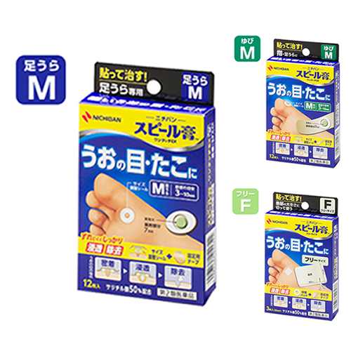 니치반 삐루 원터치 EX 티눈 치료 반창고_티눈/ 사마귀