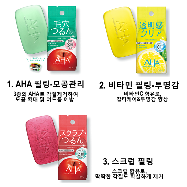 AHA 리서치 클렌징 비누 2종