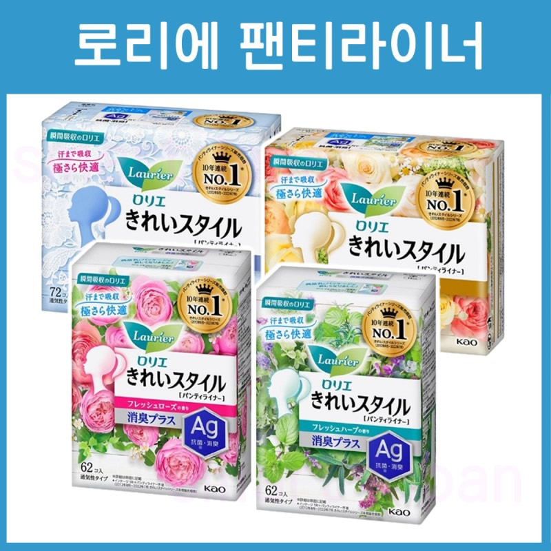 로리에 키레이스타일 팬티라이너