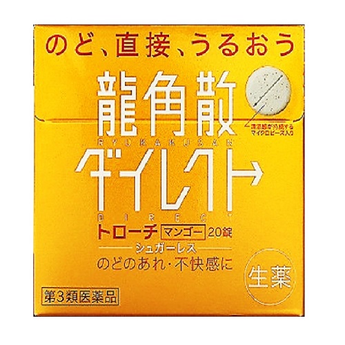 용각산 다이렉트 트로치 망고 20개입