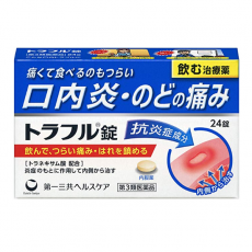 구내염치료제 토라후루 24정_ 구내염 목통증