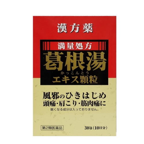 한방약 갈근탕엑기스S 과립 30포 10일분