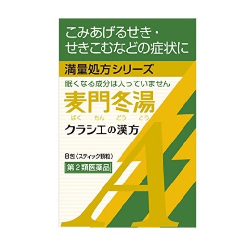 크라시에 맥문동탕 엑기스 과립A 8포