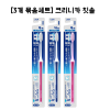 [3개묶음세트] 크리니카 어드밴티지 칫솔 8종