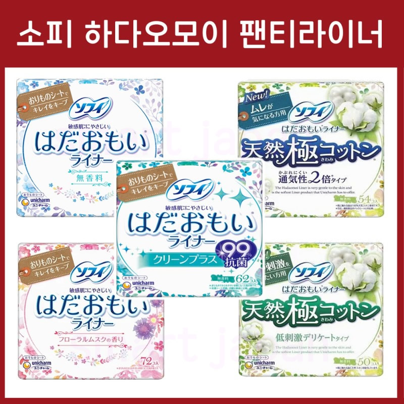 소피 하다오모이 팬티라이너 5종