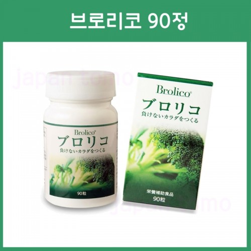 브로리코 90정(약30일분)