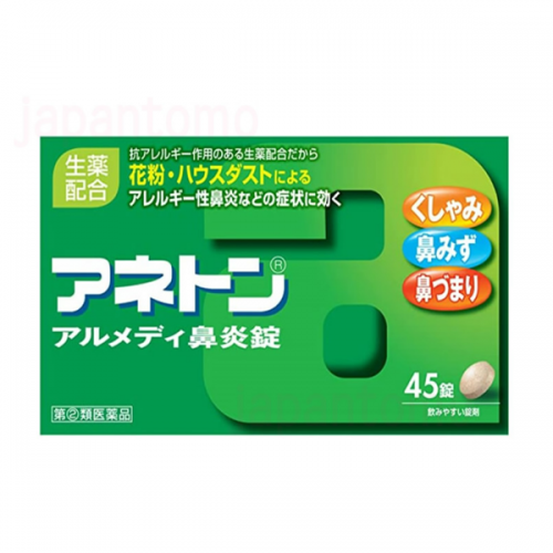아네톤 알메디 비염약_꽃가루 집먼지 알러지에 의한 비염