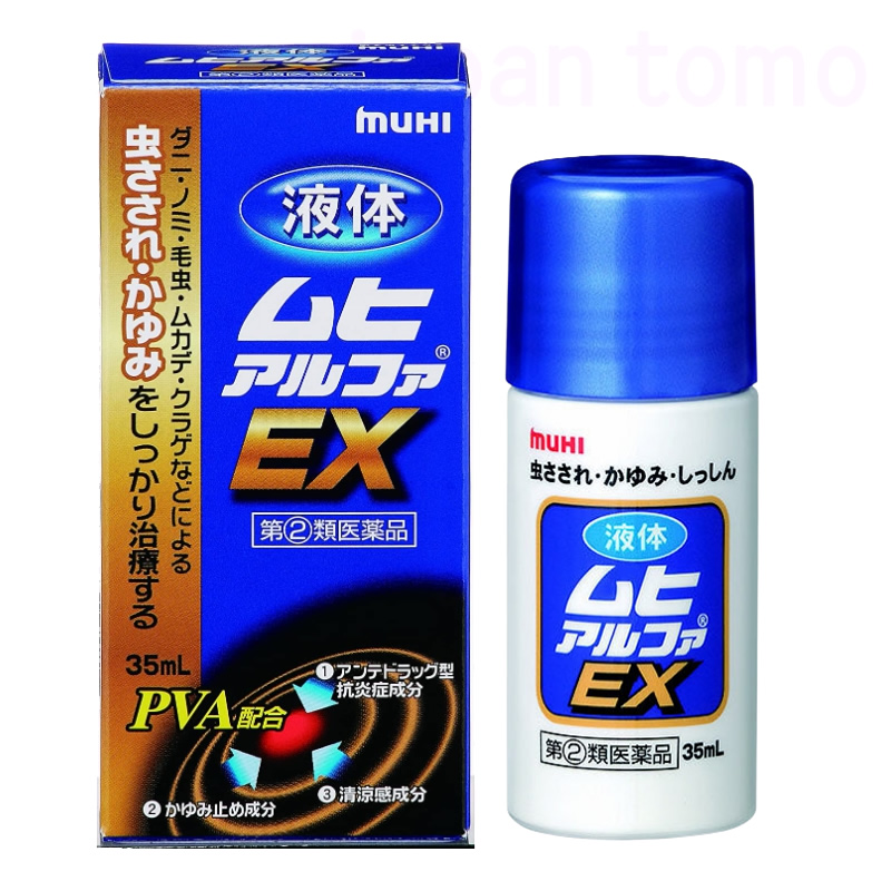 무히 알파 EX 액상 35mL