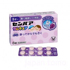 다이쇼 센파 럼큐어 8정_ 멀미약(5세부터~)