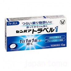 다이쇼 센파 [트래블1] 6정_ 멀미약(7세부터~대인)