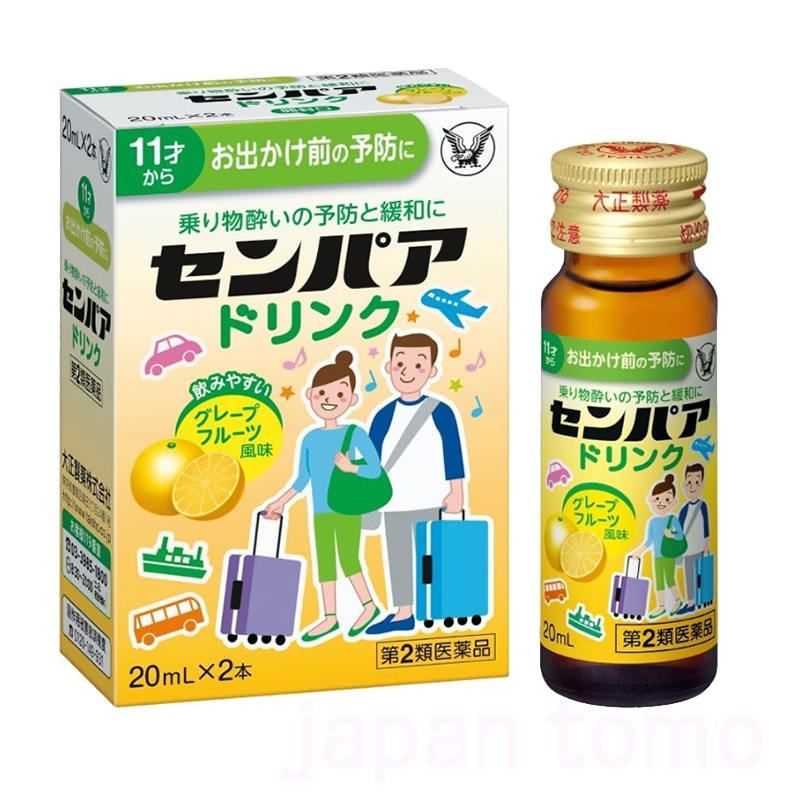 다이쇼 센파 드링크 20mL×2병_ 멀미약(11세부터)
