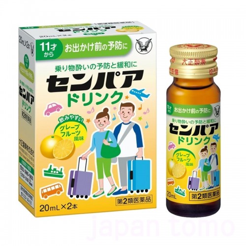다이쇼 센파 드링크 20mL×2병_ 멀미약(11세부터)