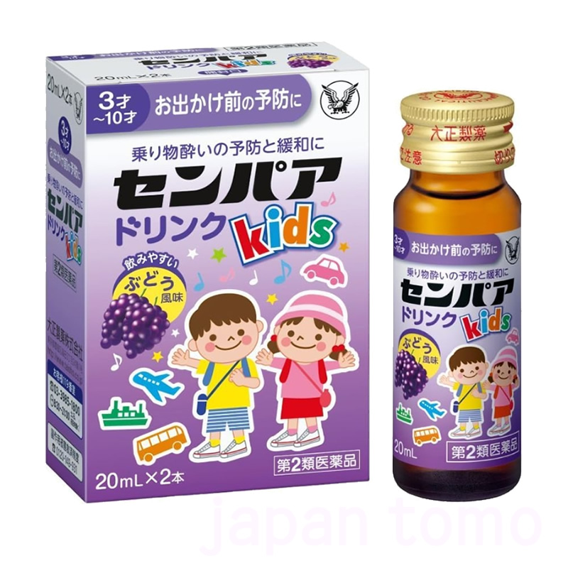 다이쇼 센파 Kids 드링크 20mL×2병 포도맛_ 멀미약(3세~10세)