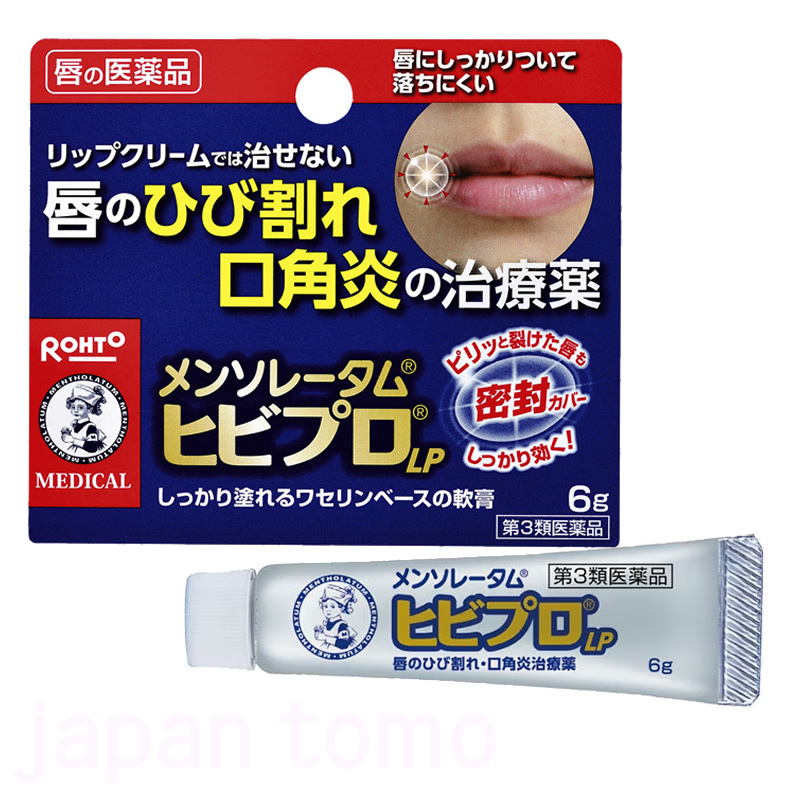 맨소래담 히비프로LP 6g _입술 갈라짐/구각염 치료
