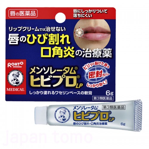 맨소래담 히비프로LP 6g _입술 갈라짐/구각염 치료