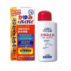 멘탐 펜솔 SP _멘텀_카유미토바이바이_벌레물림/ 가려움