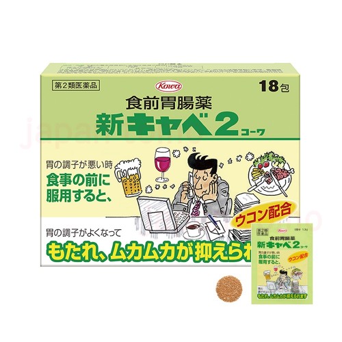 신카베2코와(과립타입) 18포 식전소화제