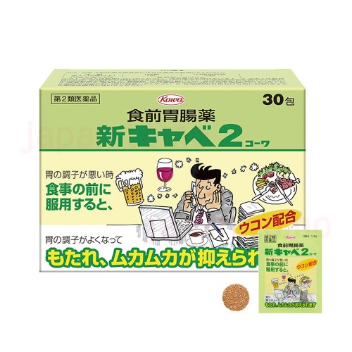신카베2코와(과립타입) 30포 식전소화제
