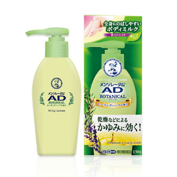멘소레담 AD 보터니컬 유액 130g
