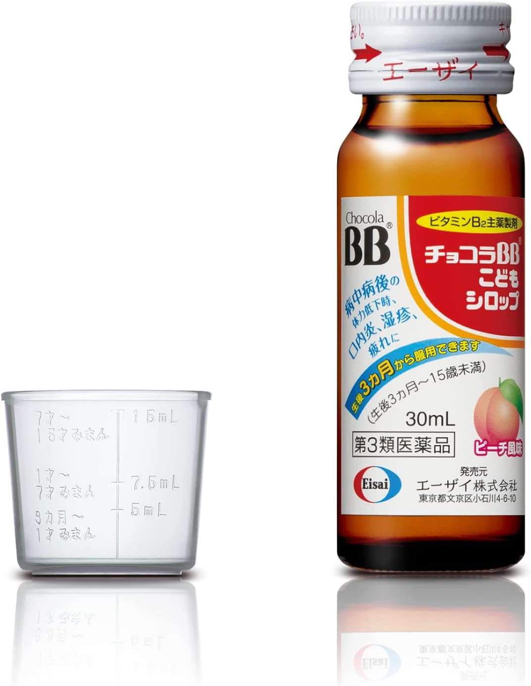 쇼콜라 BB 어린이시럽 30ml*2병_쇼콜라비비