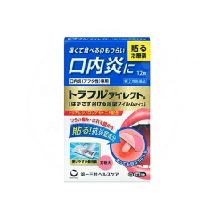 토라후루 구내염 다이렉트 패치 12매입_ 괴로운통증 붓기에 붙이는 치료제
