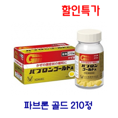 파브론 골드 A 210정(대용량)