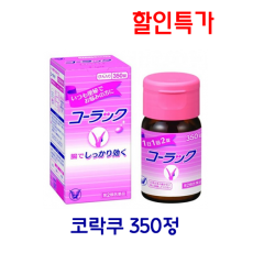 [패키지손상1000원할인] 코락쿠 350정 (변비약)