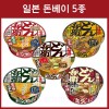 [닛신] 돈베이 컵라면 6종