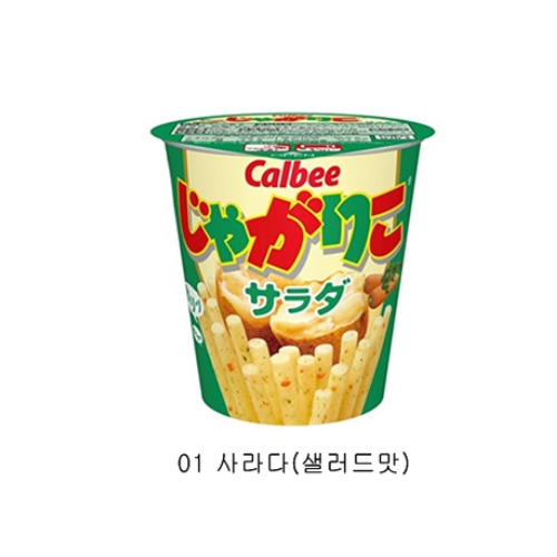 카루비 자가리코 (calbee) 3종