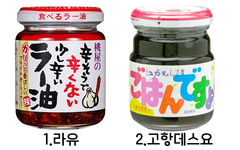 [일본배송] 고추기름 모모야 라유 110g / 일본 라유 외 1종