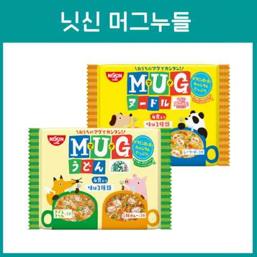 닛신 머그 2종 (누들 / 우동)