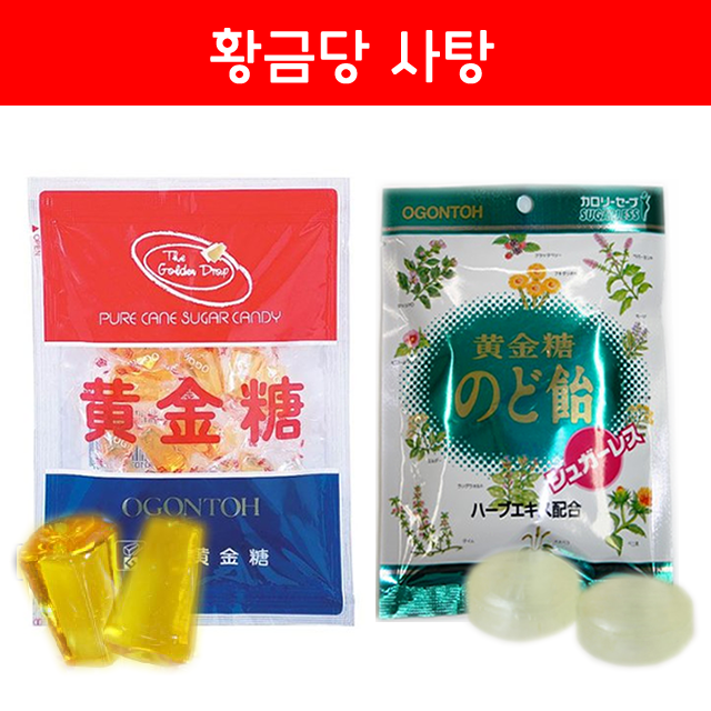 황금당 사탕 65g (2종)