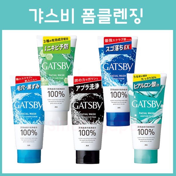 갸스비 맨즈 페이셜워시 / 폼클렌징