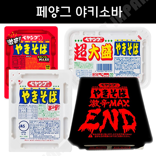 페양그 야키소바 컵라면 4종