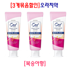 [3개묶음할인]선스타 오라 2 (Ora2) 스테인클리어 치약 [복숭아향] 130g*3개 _복숭아치약_오라치약