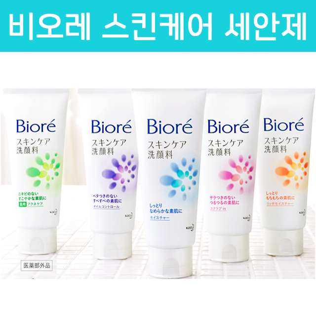 비오레 Biore 스킨케어 세안제_클렌징 폼 아크네케어 외 5종