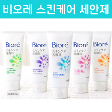비오레 Biore 스킨케어 세안제_클렌징 폼 아크네케어 외 5종