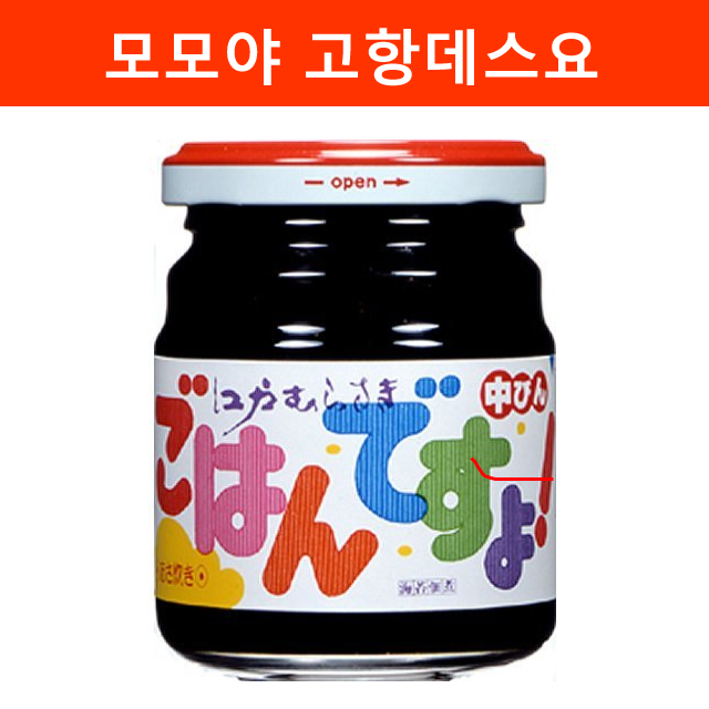 모모야 고항데스요 일본밥도둑