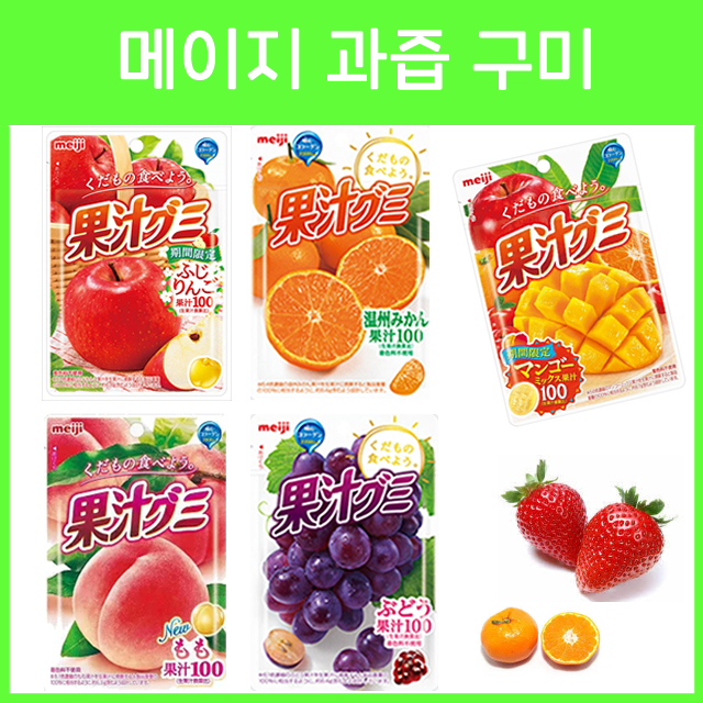 메이지 과즙젤리 5종_과즙구미