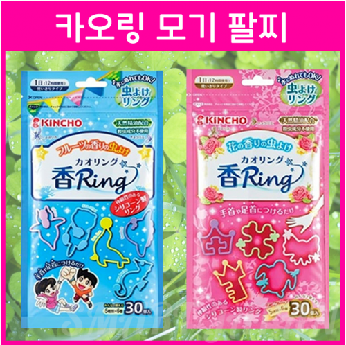 일본 킨쵸 무시요케 카오링 모기 벌레 퇴치 팔찌 30개입 / 푸우 모기퇴치 팔찌 패치